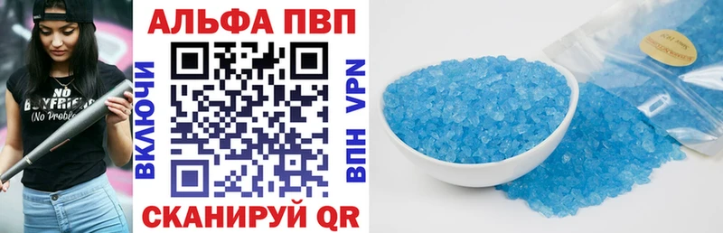 хочу   Малгобек  Alpha PVP Соль 