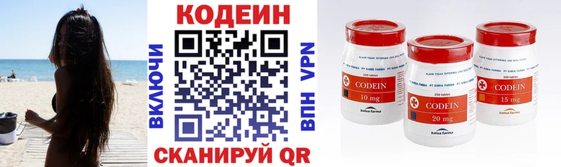 цена наркотик  Малгобек  площадка как зайти  Кодеиновый сироп Lean Purple Drank 