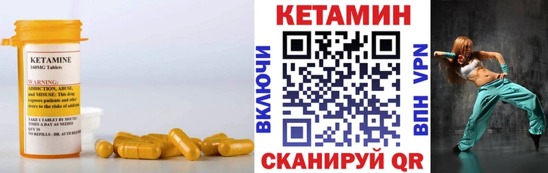 Кетамин VHQ  Малгобек 