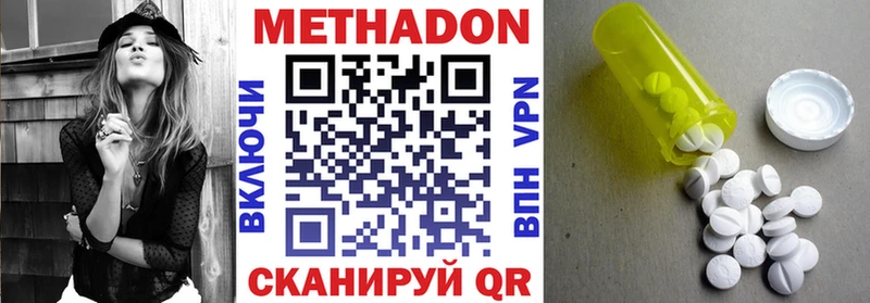 МЕТАДОН VHQ  Малгобек 